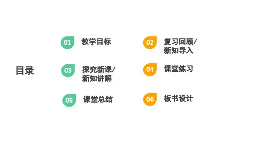 初中数学湘教版七年级上册1.1 具有相反意义的量(第1课时)课件(18张PPT)