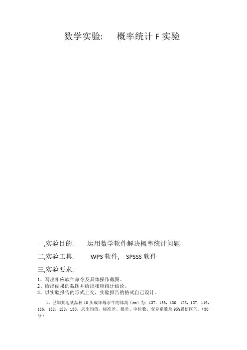 数学实验