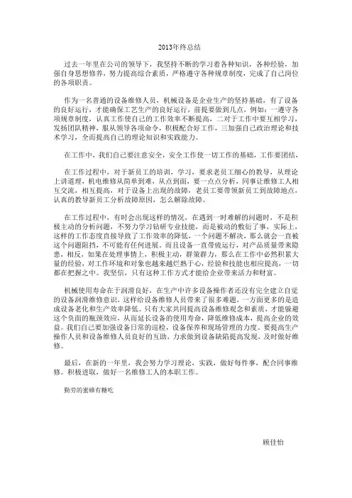 过去一年里在公司的领导下