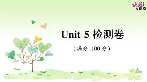 pep(人教)四年级英语下册Unit 5 检测卷-习题课件.ppt