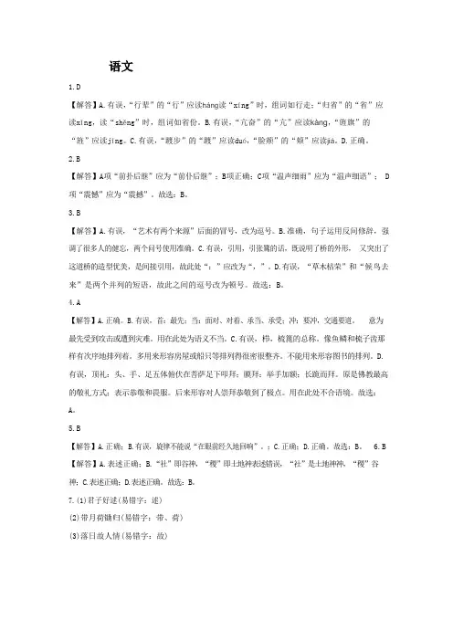 2019年潍坊地区初中语文模拟试卷答案