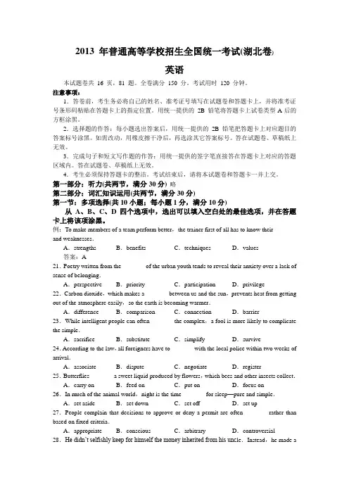 2013年高考湖北试卷