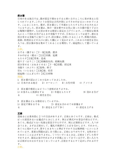 日语阅读4
