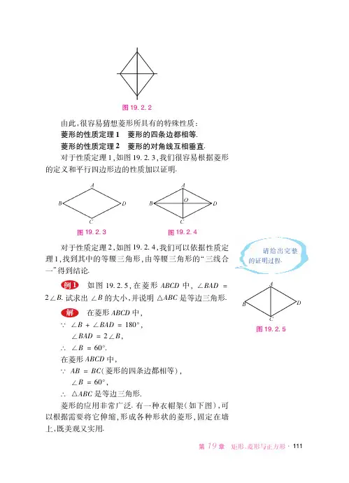 华东师范大学版 初中数学 八年级下册 一课一练 课堂精练 同步练习册_56