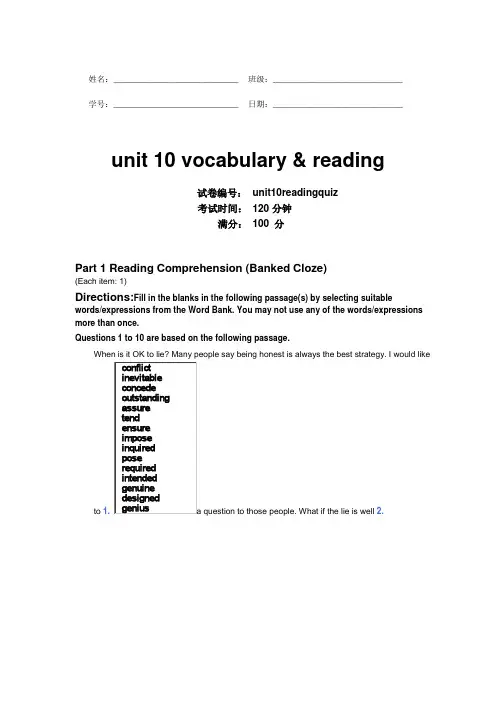 大学英语试题10