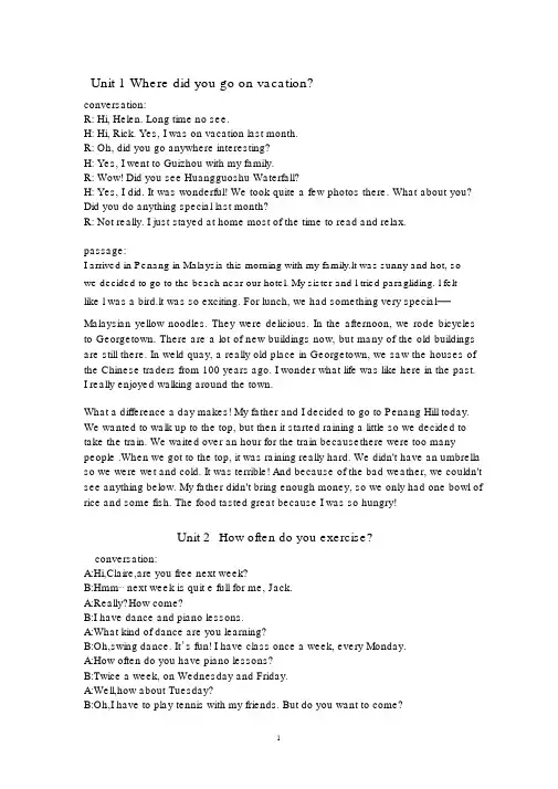 人教版八年级英语上册课文原文.doc