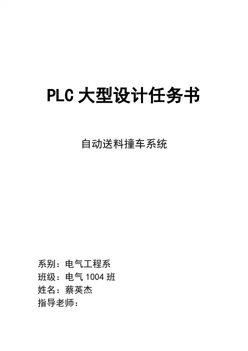 自动送料装车系统