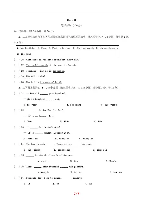 2020_2021学年七年级英语上册Unit8单元测试卷含解析新版人教新目标版