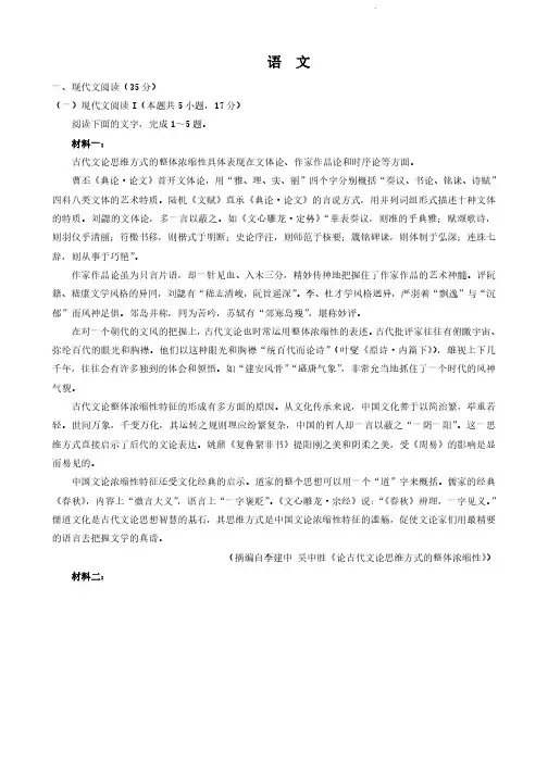 2023年高考二模语文试题及答案
