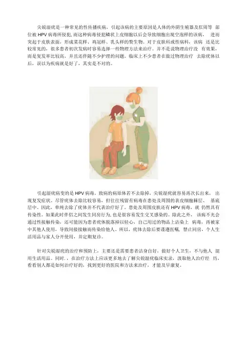 疣体激光打掉了还传染吗