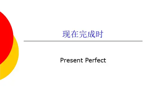 现在完成时和现在完成进行时