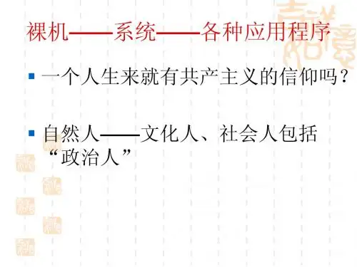 政治社会化
