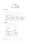 预算会计期末复习试题含答案(大学期末复习资料)