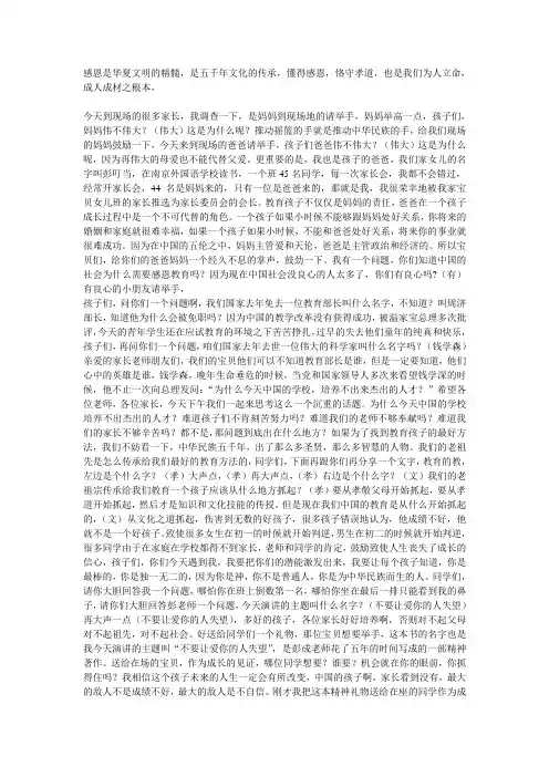 彭成感恩