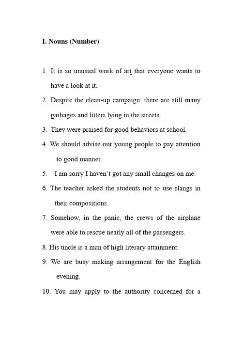 Noun(Number)讲义