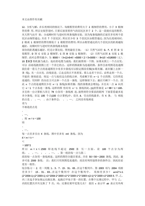 第十届小机灵练习解答