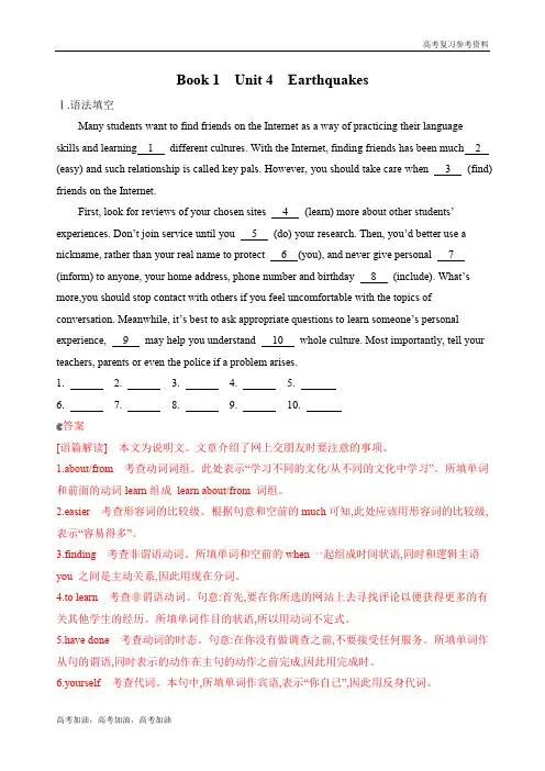 2020年高考 浙江高考一轮英语           题型组合训练四