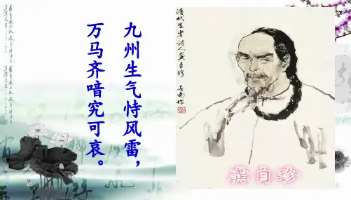 高中历史-第4课 明清之际活跃的儒家思想