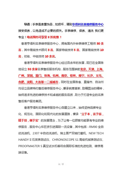 万宝龙(montblanc)售后维修中心-授权授权指定维修点