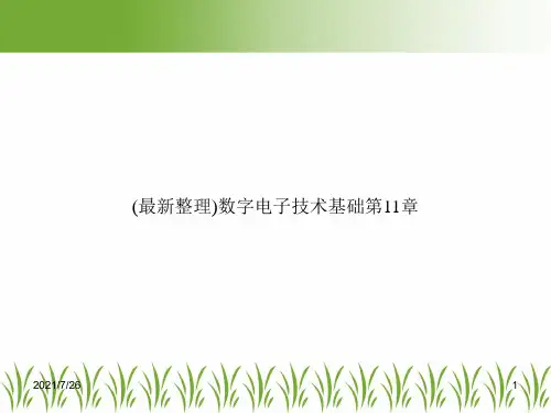 (最新整理)数字电子技术基础第11章