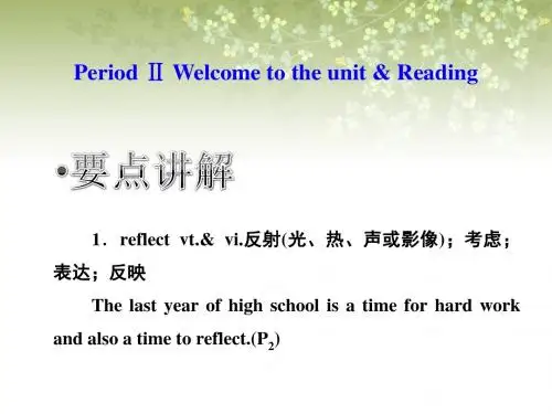 牛津译林版高中英语模块11 Unit 1 PeriodⅡ课件