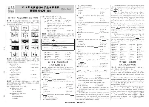 2019年云南省中考英语模拟试题