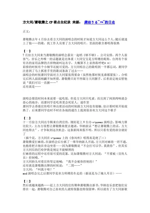 方大同