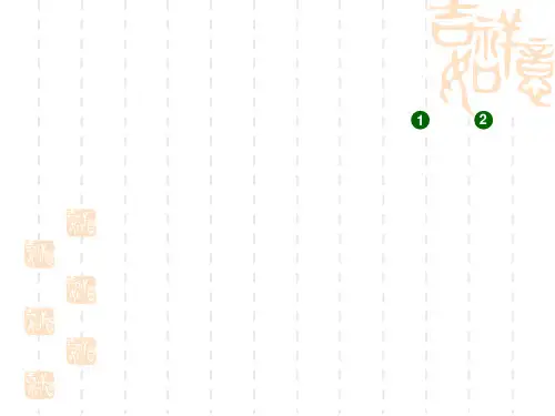 高一英语牛津译林必修一同步课件：Unit 2 Growing pains task(共51张PPT)