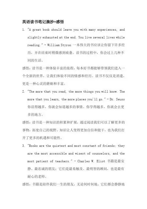 英语读书笔记摘抄+感悟