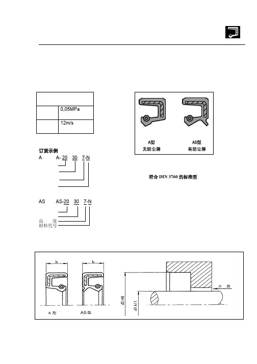 TC VC骨架油封