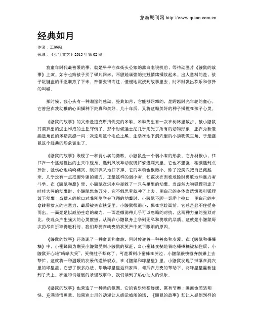 经典如月