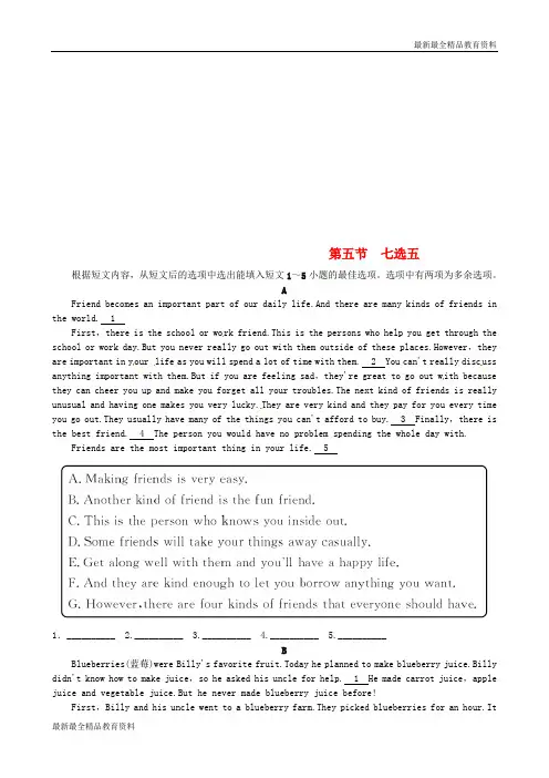 【K12教育学习资料】2018年九年级英语全册Unit5Whataretheshirtsmadeof