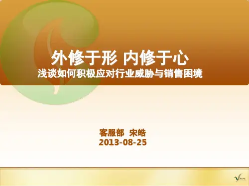 外修于形,内修于心(最终版本)