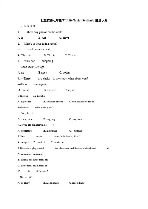 Unit6 Topic1 SectionA-仁爱版英语七年级下册随堂小测(含解析)
