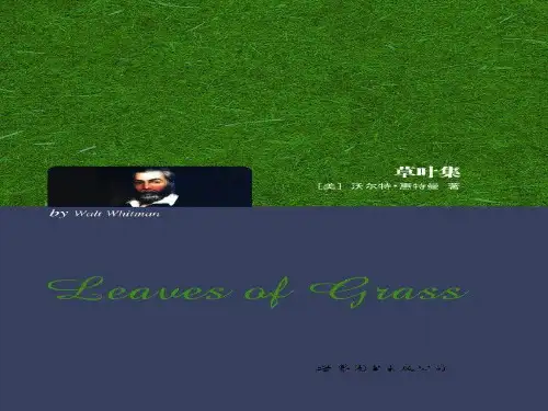 《草叶集》