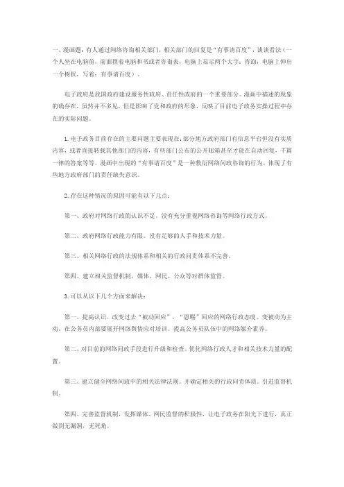 2011年安徽公务员面试真题及解析汇总