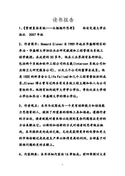 读书报告