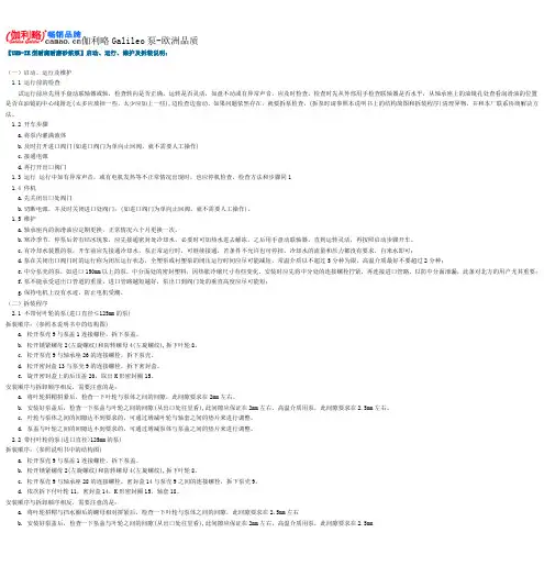 UHB-ZK型耐腐耐磨砂浆泵启动、运行、维护及拆装说明及价格