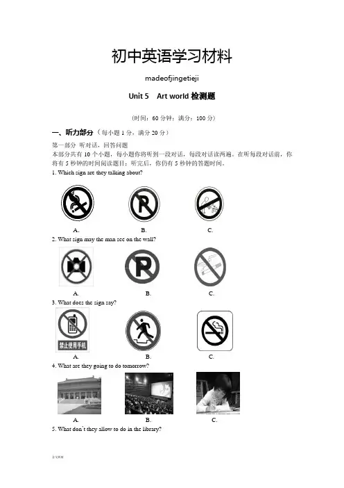 牛津译林版英语九上Unit 5  Art world检测题