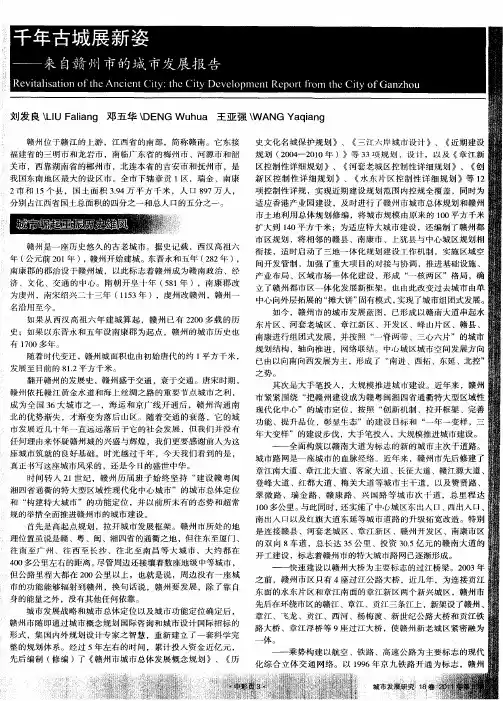 千年古城展新姿——来自赣州市的城市发展报告