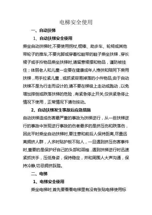 特种设备安全培训主要内容