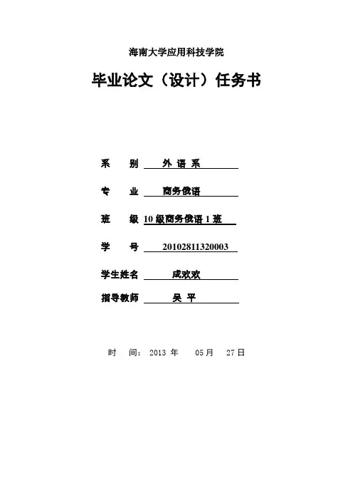 封面模板(开题报告和任务书)