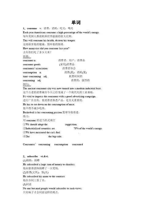 高中英语选修六--Unit 4