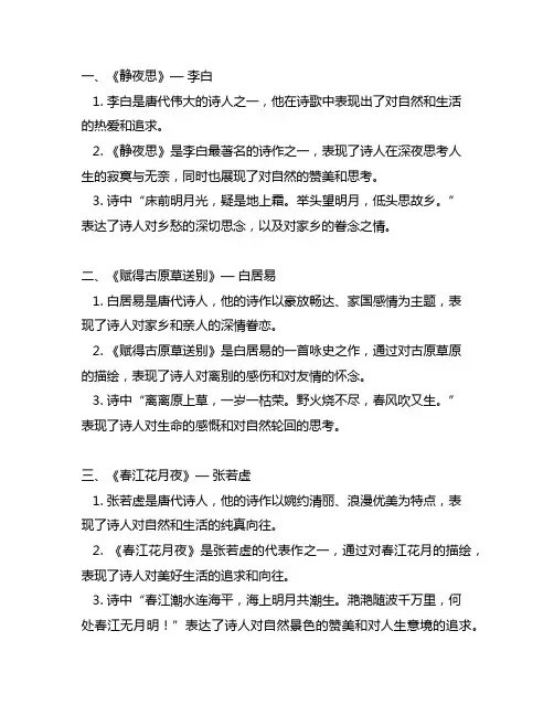 你一定还记得：这十首意境唯美的古诗词