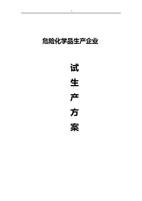 安全环境绩效考核表