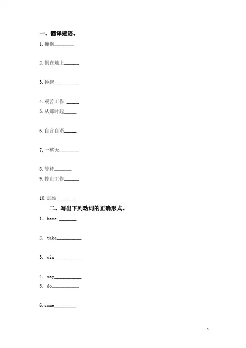 【广州版】六年级英语下册 Unit2基础练习题