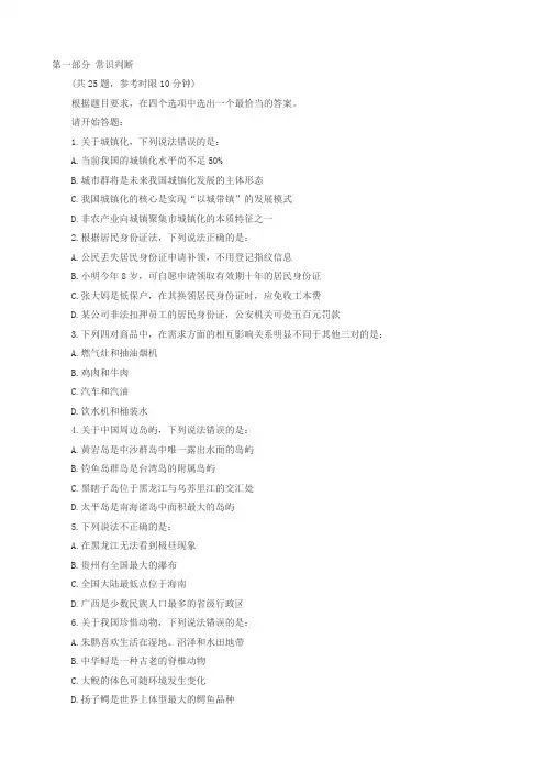 自然科学技术C类试题