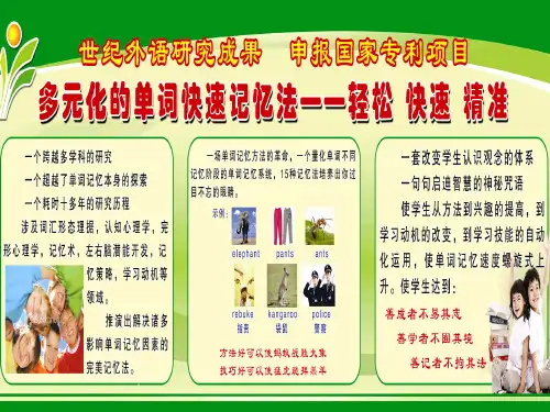 人教pep三年级英语上unite2单词速记