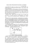 【我是工程师】单端正激双管式开关电源设计之变压器设计