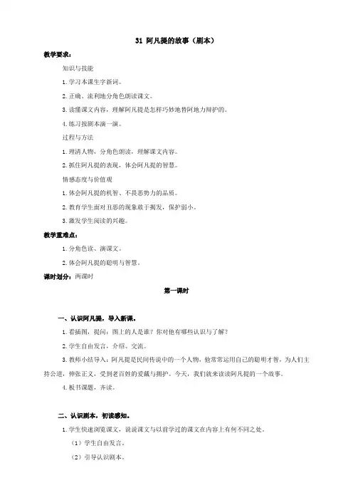 语S三语上(YS)--4.教案与教学反思教案1(3)